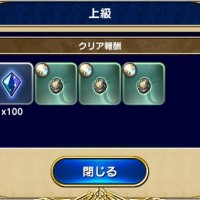 限界突破に必要な『マテリダ』&『マテリガ』がまったく落ちないんですが、バグ発生中？それともこれがデフォルト設定？