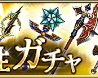 雷属性ガチャ開催！ガチャから排出される装備品の詳細をまとめてみました！