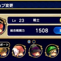 メインジョブとサポートジョブ、オススメの組み合わせ一覧まとめ！