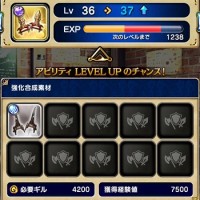 なかなか上がらないアビリティレベルは超重要!LV1とLV5では雲泥の差がつくみたいだぞ・・・ なかなか上がらないアビリティレベルは超重要!LV1とLV5では雲泥の差がつくみたいだぞ・・・