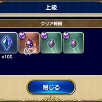 限界突破に必須なマテリガのドロップ率が判明！エレメンタルからのドロップ率が極悪すぎるｗｗｗ