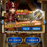日替わりピックアップ装備が全部公開されてたぞw日替わり確認のために開始日を全部今日にして確認してたら、そのままメンテ明けちゃったって感じか？www