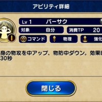 重ねがけで超強化！バーサクや精霊など、強力な自己バフ性能アビリティの組み合わせ方法まとめ！