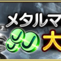 キキルン、メタルマンドラゴラ大量発生！不定期に出現するイベントを見逃すな！！