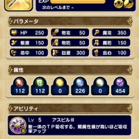 アスピルⅢヤバない??もうTP回復のために殴る事はなくなるなwww アスピルⅢヤバない??もうTP回復のために殴る事はなくなるなwww