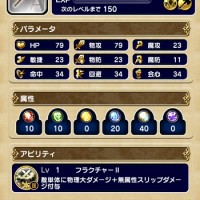 フラクチャー修正入ったけど結局ダメってどのくらい上昇したの？