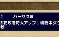 大幅な下方修正をされた『バーサクⅢ』がいまだ強力なアビリティとして使用できる件! 大幅な下方修正をされた『バーサクⅢ』がいまだ強力なアビリティとして使用できる件!