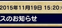 明日のメンテナンス後に新討伐クエ『ジャイアントリザード討伐』&新ガチャの実装が確定！