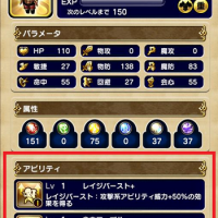 10万ダメ以上の物理火力を出すならメイン戦士にサポートシーフ、フリア胴LV3しかないね