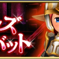 「ヒロインズコンバット」開催!11月24日(火)メンテナンス終了後~イベントクエスト 「ヒロインズコンバット」開催!11月24日(火)メンテナンス終了後~イベントクエスト