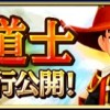実装予定の新ジョブ『赤魔道士』！！実装前にアビリティをチェックしよう！！