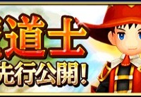 実装予定の新ジョブ『赤魔道士』！！実装前にアビリティをチェックしよう！！