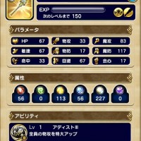 白ガチャでアディストが出たんだけど、これって使える？？