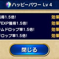 【悲報】ハピパのレアドロップ率アップ「レア=B」ってことだったのか？？！