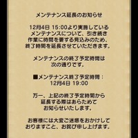 延長しねーと500ジェム配れねーだろ！ほどよく撒きたい運営の気持ち察しろよwww