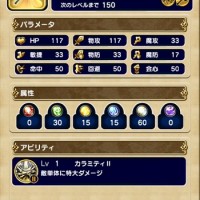 カラミティⅡがハイポンの3倍以上のダメを出すんだが、TP50消費って･･･