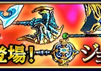 12/11(金)メンテナンス後～ジェムガチャに新武器が登場！！