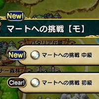 アーティファクト『マートへの挑戦（モンク）』にて獲得できる装備や攻略情報をまとめてみました！