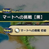 アーティファクト『マートへの挑戦（黒魔）』にて獲得できる装備や攻略情報をまとめてみました！