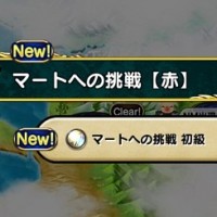 アーティファクト『マートへの挑戦（赤魔）』にて獲得できる装備や攻略情報をまとめてみました！