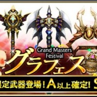 グラフェスガチャが公開中！フェス限定武器が登場！A以上確定に加えS確率2倍！10連でS1確定！