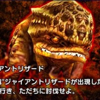 討伐イベント『ジャイアントリザード討伐』が開催中！獲得できる報酬やクリア条件をまとめてみました！