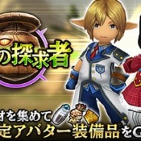 新イベント『壷の探求』が開催中!獲得できる報酬やステージ攻略方法をまとめてみました! 新イベント『壷の探求』が開催中!獲得できる報酬やステージ攻略方法をまとめてみました!