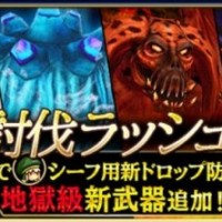 討伐ラッシュ第8弾が開催中！地獄級の新武器が追加！各イベントの開催時間と装備の情報をまとめてみました！