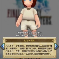 発表当時のことを振り返ってみましょう！【第3弾】作成できる初期のキャラクター