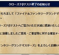 クローズドβテスト終了したけど、リリース日はいつになるんだろうか？誰か知ってる奴おる？