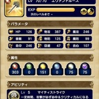 戦士ジョブのS装備でリセマラを妥協していい最低ラインまとめ！