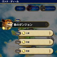 月曜の曜日クエストは『雷のダンジョン』！マテリアを集めて武器･防具を限界突破させよう！