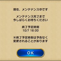 定期メンテナンス延長！終了時刻など、イベントやガチャのリリースが来るぞ！