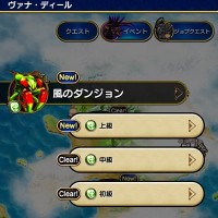 木曜の曜日クエストは『風のダンジョン』マテリアを集めて武器・防具を限界突破させよう! 木曜の曜日クエストは『風のダンジョン』マテリアを集めて武器・防具を限界突破させよう!