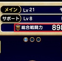 総合戦闘力を1万の大台にのせる効率的な方法を誰か教えてください! 総合戦闘力を1万の大台にのせる効率的な方法を誰か教えてください!