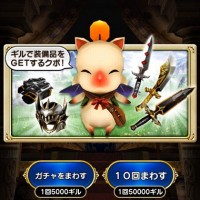 ギルガチャからレア度の高い装備はでるのか!?10連ガチャを5回まわしてみた結果まとめ! ギルガチャからレア度の高い装備はでるのか!?10連ガチャを5回まわしてみた結果まとめ!