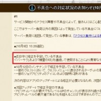 悲報！最強アビリティとして名高い『バーサク』と『精霊の印』に下方修正が入る事が決定！重複効果が無効に･･･